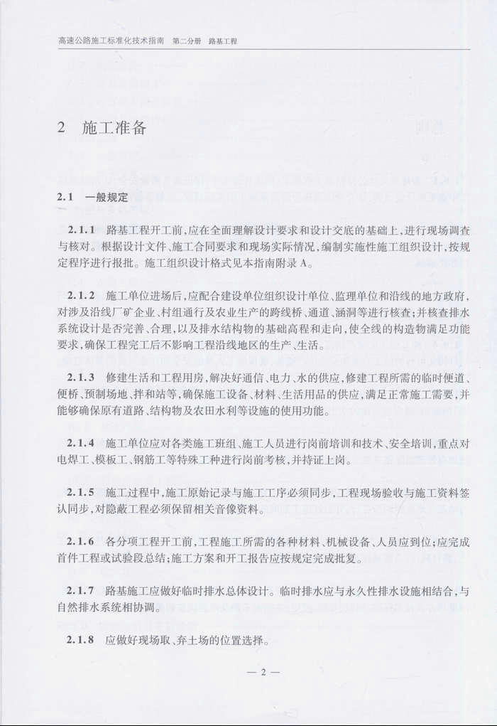 书摘图