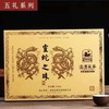灵蛇之珠 蛇年生肖茯茶礼660g*2 商品缩略图3
