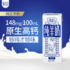 【添葆】羊奶山羊奶盒装早餐纯羊奶250ml*6盒 商品缩略图0
