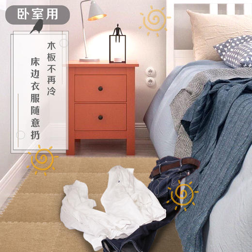 保暖绒面拼接地垫（4片装） 商品图1