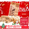 无蔗糖·黑麦杂粮列巴365g 商品缩略图0