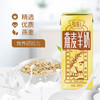 添葆 | 燕麦羊奶 山羊奶 利乐包早餐羊奶 250ml*6盒 商品缩略图3