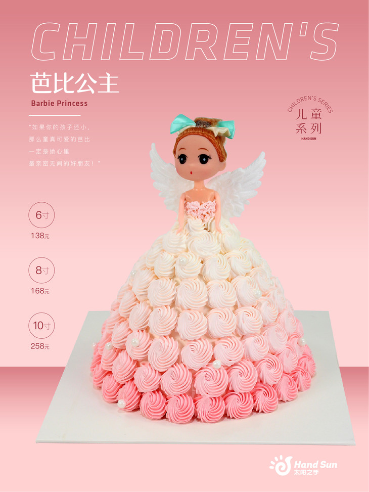 ű/ barbie princes2020̫֮¿ͯ