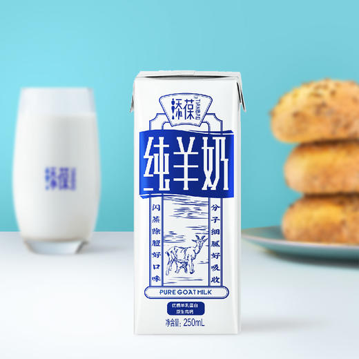 【添葆】羊奶山羊奶盒装早餐纯羊奶250ml*6盒 商品图5