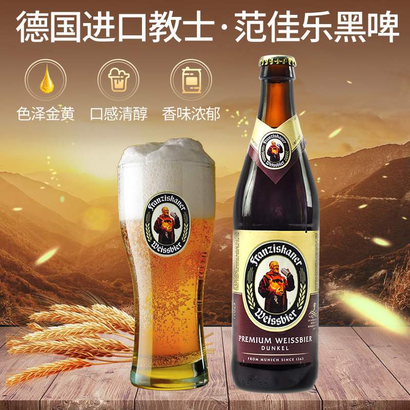 整箱黑啤德国范佳乐黑啤酒450ml12瓶2日内提货