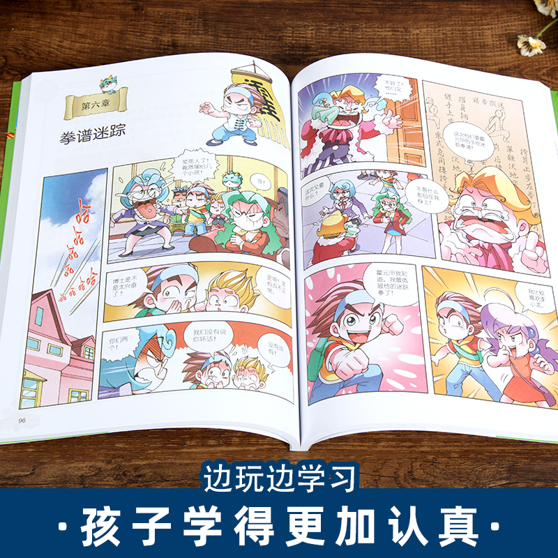 正版包邮 天津寻宝记漫画书大中华寻宝记系列单本十万