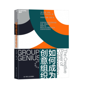 湛庐┃如何成为创意组织