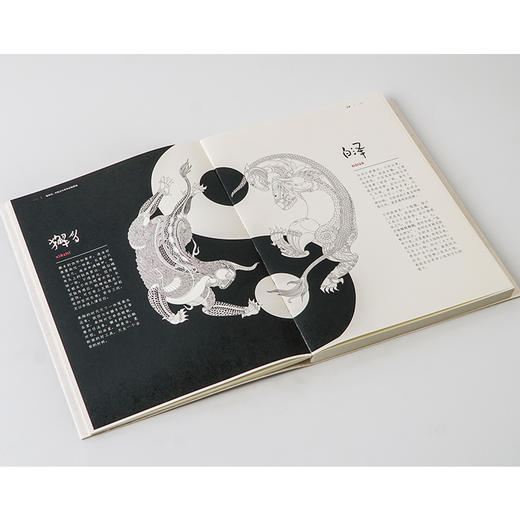 够神的 中国古代神奇动物图鉴 方佳翮 著 上古神兽 奇幻世界 传统文化   中信出版社图书 商品图6