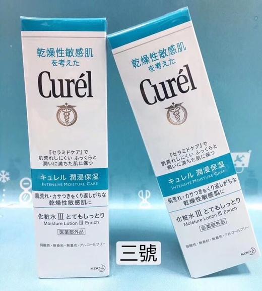 花王Curel珂润浸润补水保湿化妆水3#滋潤型（236180） 商品图0