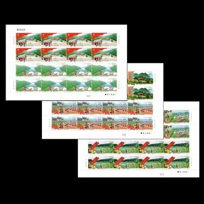 2019《精准扶贫》纪念邮票完整大版 商品图0