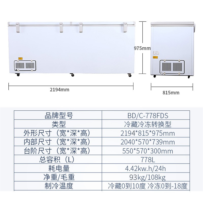 白雪(baixue 冰柜商用 700升以上卧式大冰柜 冷冻柜冷藏柜 单温转换