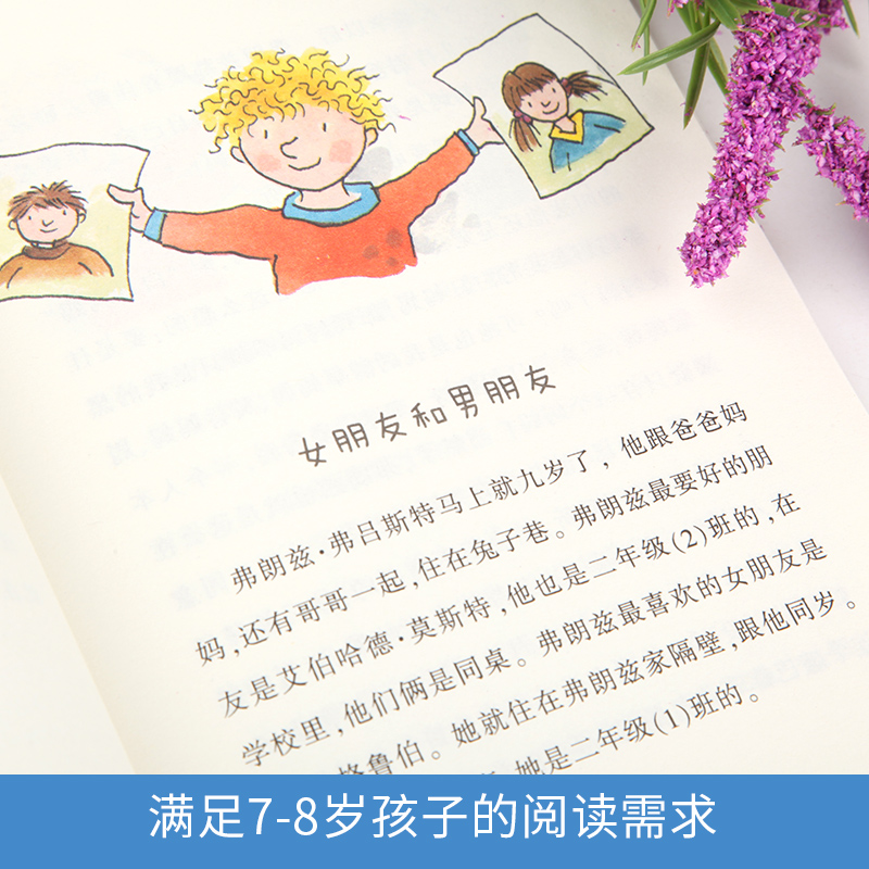 弗朗兹故事全集全18册小学