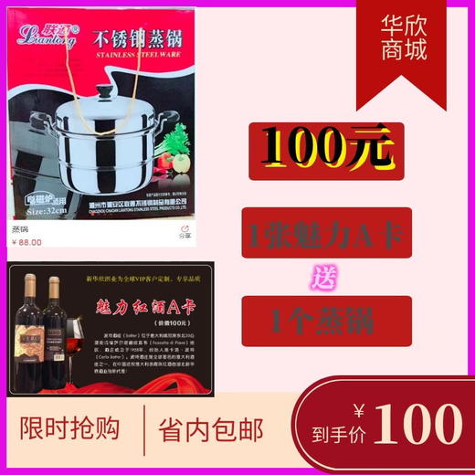 12.07-魅力A卡送蒸锅 电火锅 烧水壶 商品图2