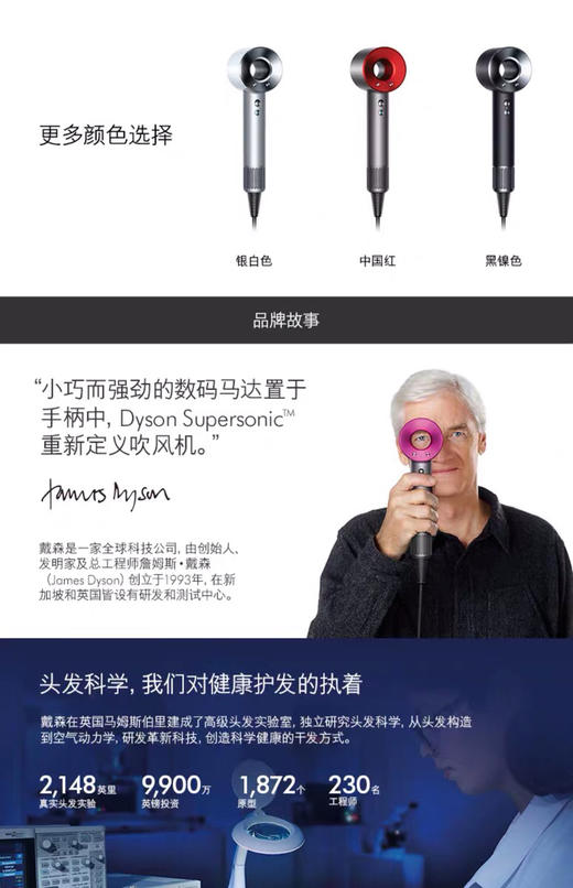 戴森电吹风 新款HD03 红色紫色 国行 商品图4