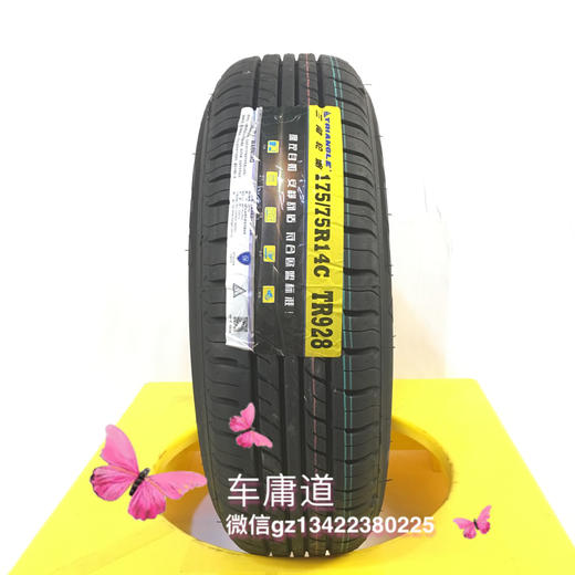三角轮胎175/75R14C TR928轮胎 商品图0