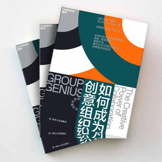 湛庐┃如何成为创意组织 商品图3