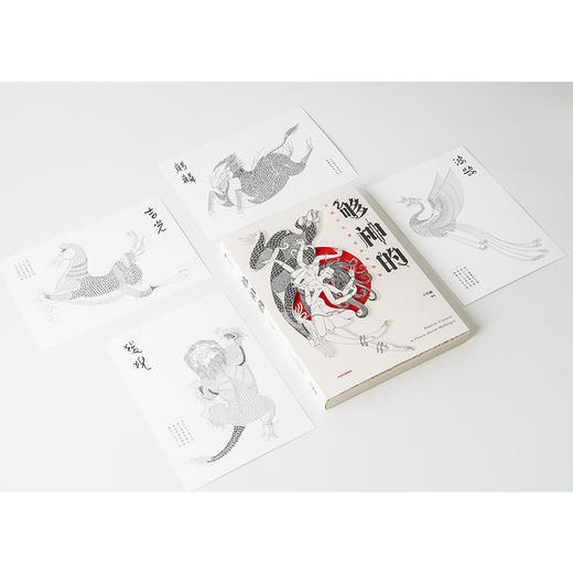 够神的 中国古代神奇动物图鉴 方佳翮 著 上古神兽 奇幻世界 传统文化   中信出版社图书 商品图12