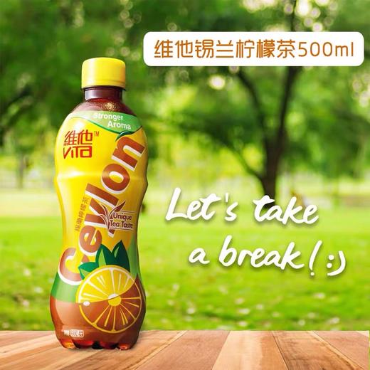 维他锡兰柠檬茶瓶装/件4891028706816 商品图0