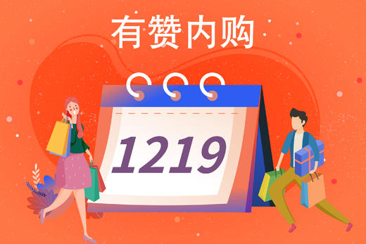 有赞新大楼 新年内购会----详情页顶部填写报名详情 商品图0