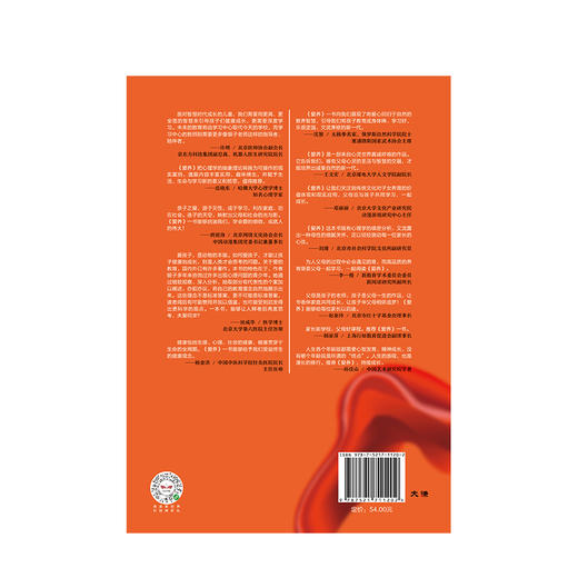 爱养 银子 著 高品质养育 健康成长 心理健康 青少年心理 中信出版社图书 正版 商品图3