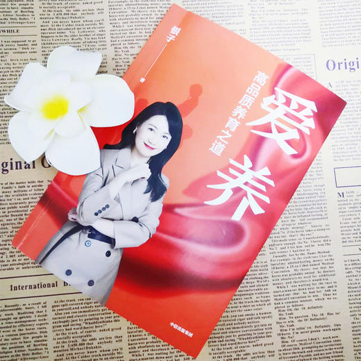 爱养 银子 著 高品质养育 健康成长 心理健康 青少年心理 中信出版社图书 正版 商品图6