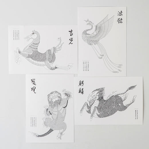 够神的 中国古代神奇动物图鉴 方佳翮 著 上古神兽 奇幻世界 传统文化   中信出版社图书 商品图11