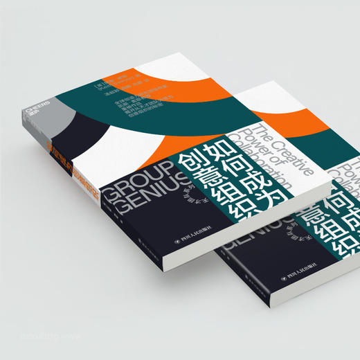 湛庐┃如何成为创意组织 商品图4