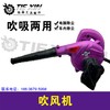 【货号05635】豪军克克新航886吹风机，中型吹风机。（整机） 商品缩略图0