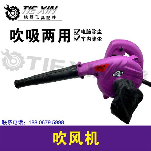 【货号05635】豪军克克新航886吹风机，中型吹风机。（整机） 商品图0
