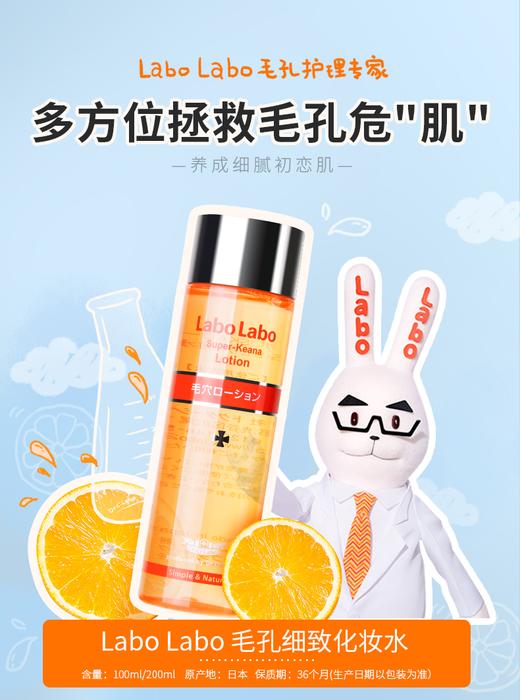 城野医生毛孔收敛水，收缩补水、保湿化妆水 100ml 商品图0