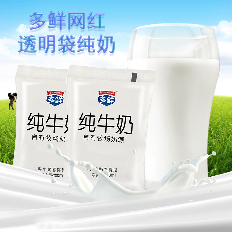 透明纯牛奶180ML*16袋