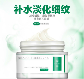 【李佳琦力推品】日本蜜梨六胜肽面霜 提拉紧致滋润保湿补水面霜 50g