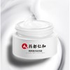 【一般贸易】【爆款】药都仁和透白霜 20g 商品缩略图0