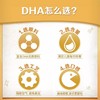 纽崔莱儿童DHA藻油软糖/每粒富含50mgDHA小软糖大营养 商品缩略图8