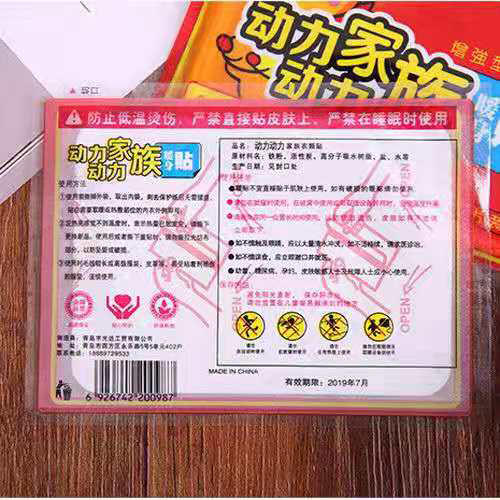 暖贴宝宝女一片暖身暖宝自发热防寒保暖帖全身12小时冬季宫寒袋鼠调理 商品图1