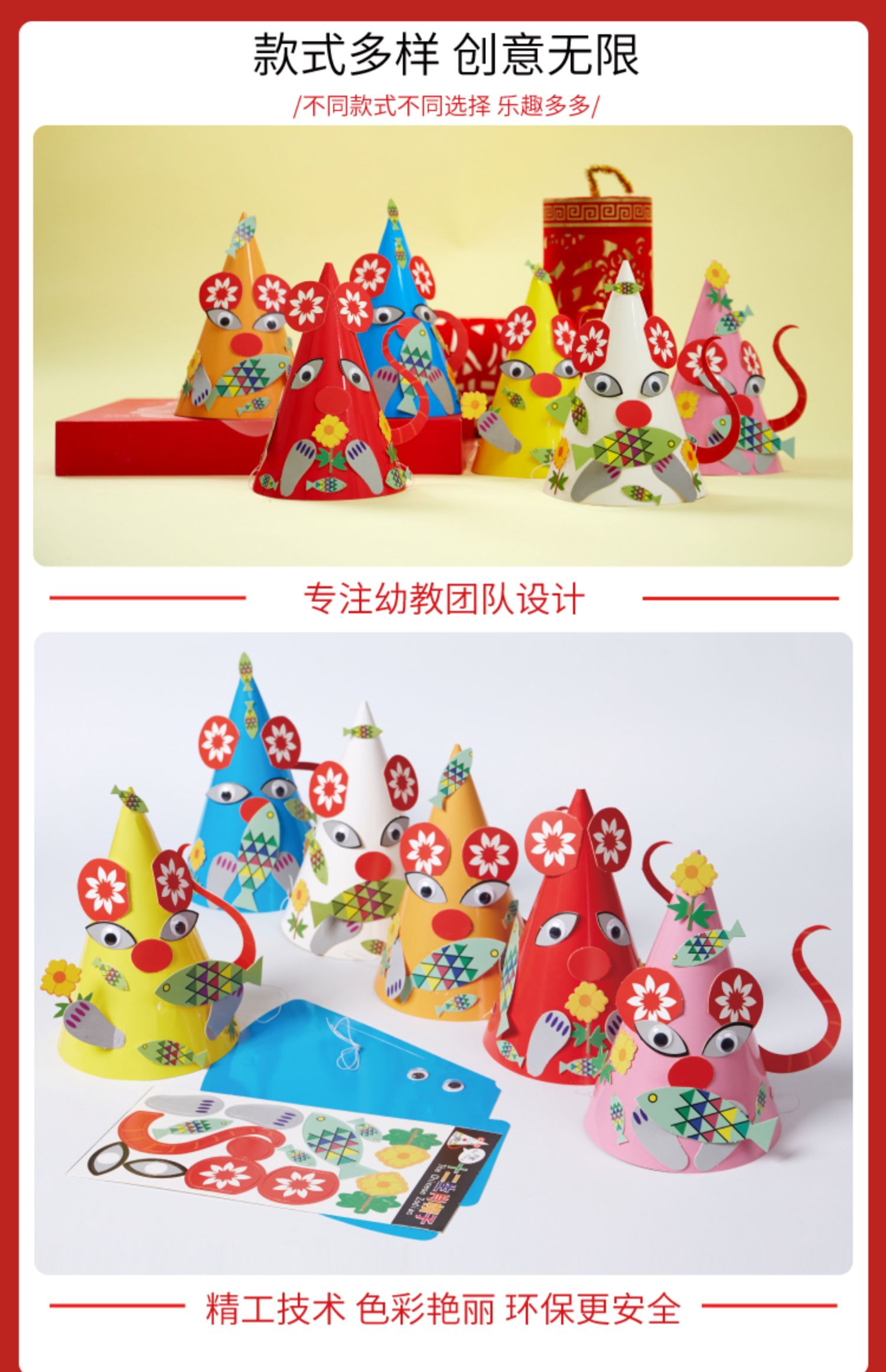 元旦节手工diy新年礼物鼠年纸质帽子儿童制作材料包幼儿园创意