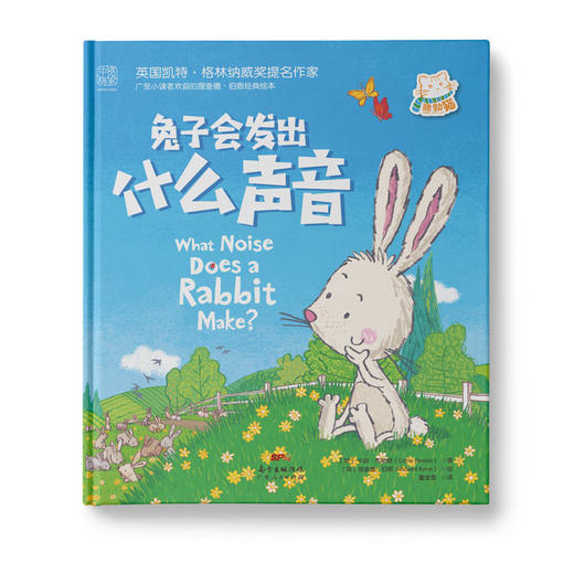 不会吱吱叫的小老鼠+企鹅不会飞+兔子会发出什么声音 商品图3
