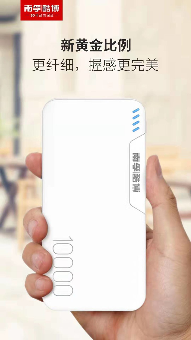 南孚酷博 便携充电宝2代 10000mah 全新升级 更快更