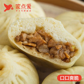 笋丁肉包（6个）