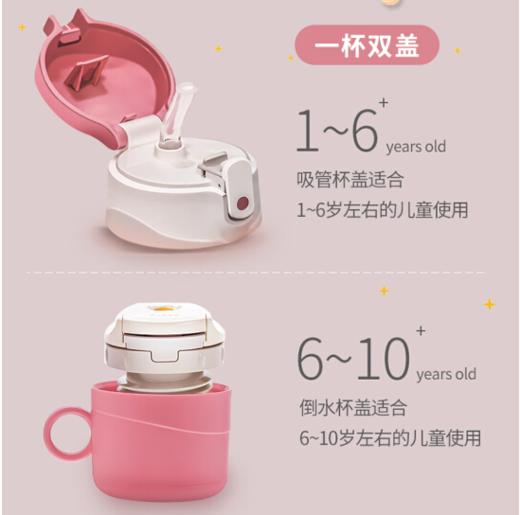 膳魔师儿童保温杯小兔子青蛙杯套吸管杯背带水壶便携水杯宝宝 商品图1
