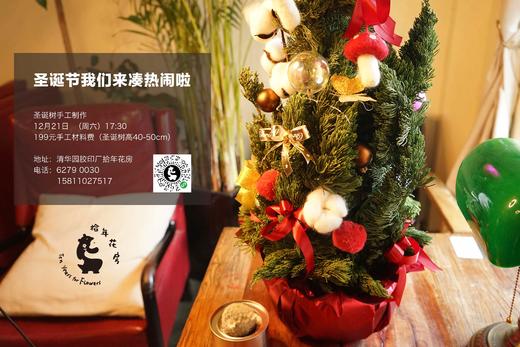 圣诞节手工圣诞树🎄 商品图0