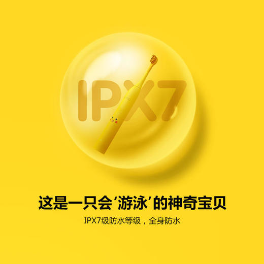 Apiyoo/艾优 皮卡丘声波电动牙刷 商品图4