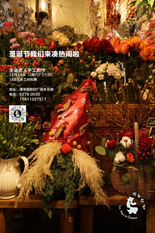 圣诞手工制作圣诞老人 商品图0
