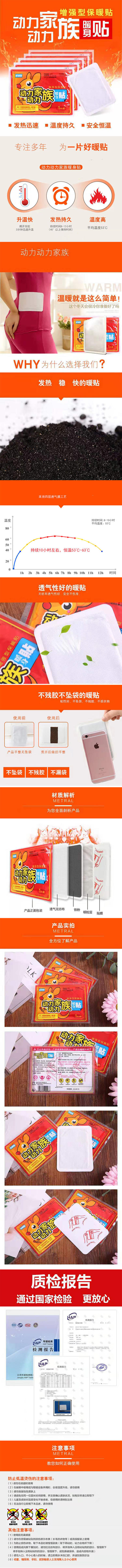 暖贴宝宝女一片暖身暖宝自发热防寒保暖帖全身12小时冬季宫寒袋鼠调理 商品图3