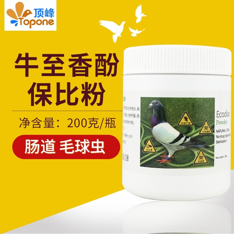 保比粉200克粉剂拌料适口好进口牛至油牛至香酚荷兰顶峰