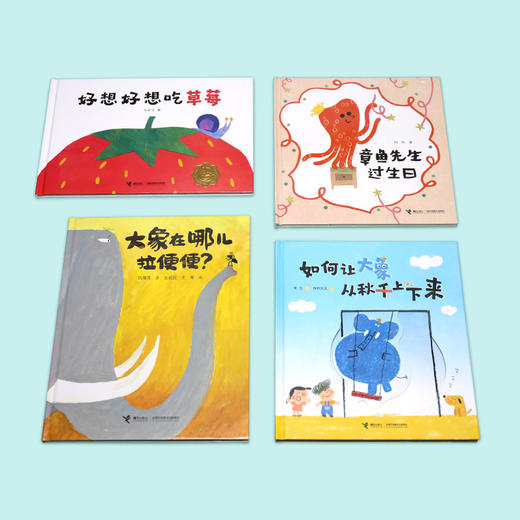 娃娃龙原创图画书好想好想吃草莓 章鱼先生过生日 大象在哪拉便便  如何让大象从秋千上下来 商品图0