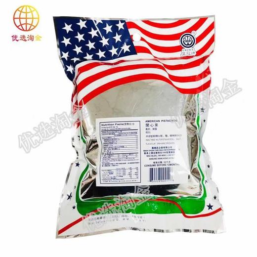 皇冠牌美国开心果/包730028000118 商品图1
