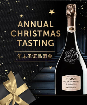 【门票Ticket】Annual Christmas Tasting 年末圣诞品酒会