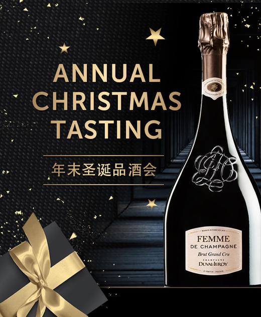 【门票Ticket】Annual Christmas Tasting 年末圣诞品酒会 商品图0