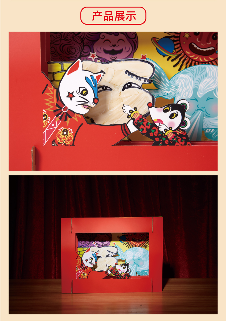 老鼠嫁女立体画手工diy儿童创意美术制作材料包幼儿园